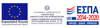ΕΣΠΑ 2014-2020
